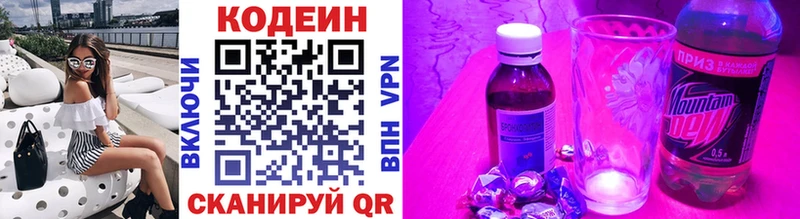 Кодеин Purple Drank  Лагань 