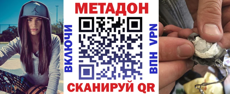сколько стоит  Лагань  МЕТАДОН VHQ 